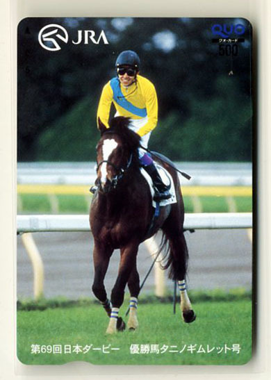 ★Tanino Gimlet JRA QUO Card 69th Japanese Derby Not for sale QUO card 500 yen Unused Good condition Take Yutaka Photo Image Horse racing QUO card Buy it now, Phone card, Sports, Horse Racing