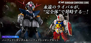 FW GUNDAM CONVERGE CORE パーフェクトガンダム＆パーフェクトジオングセット プレミアムバンダイ限定 ガンダム コンバージコア 新品未使用