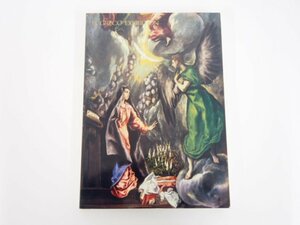 ★　【図録 エル・グレコ展　国立西洋美術館 1986年】127-02212