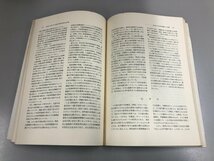 ▼　【3冊 人と国土 別冊 第三次全国総合開発計画 2,5,6巻 国土庁計画調整局編】151-02212_画像5