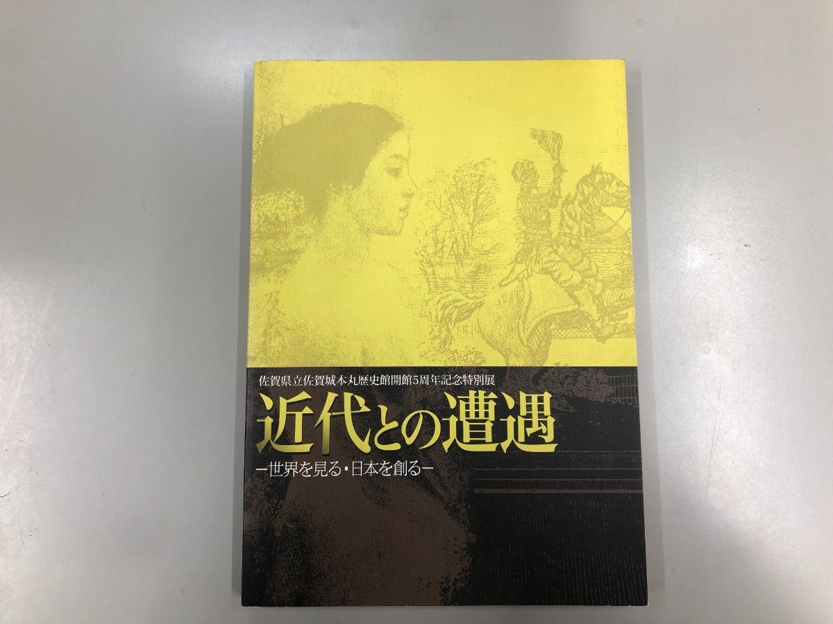 2023年最新】ヤフオク! -#佐賀城(本、雑誌)の中古品・新品・古本一覧