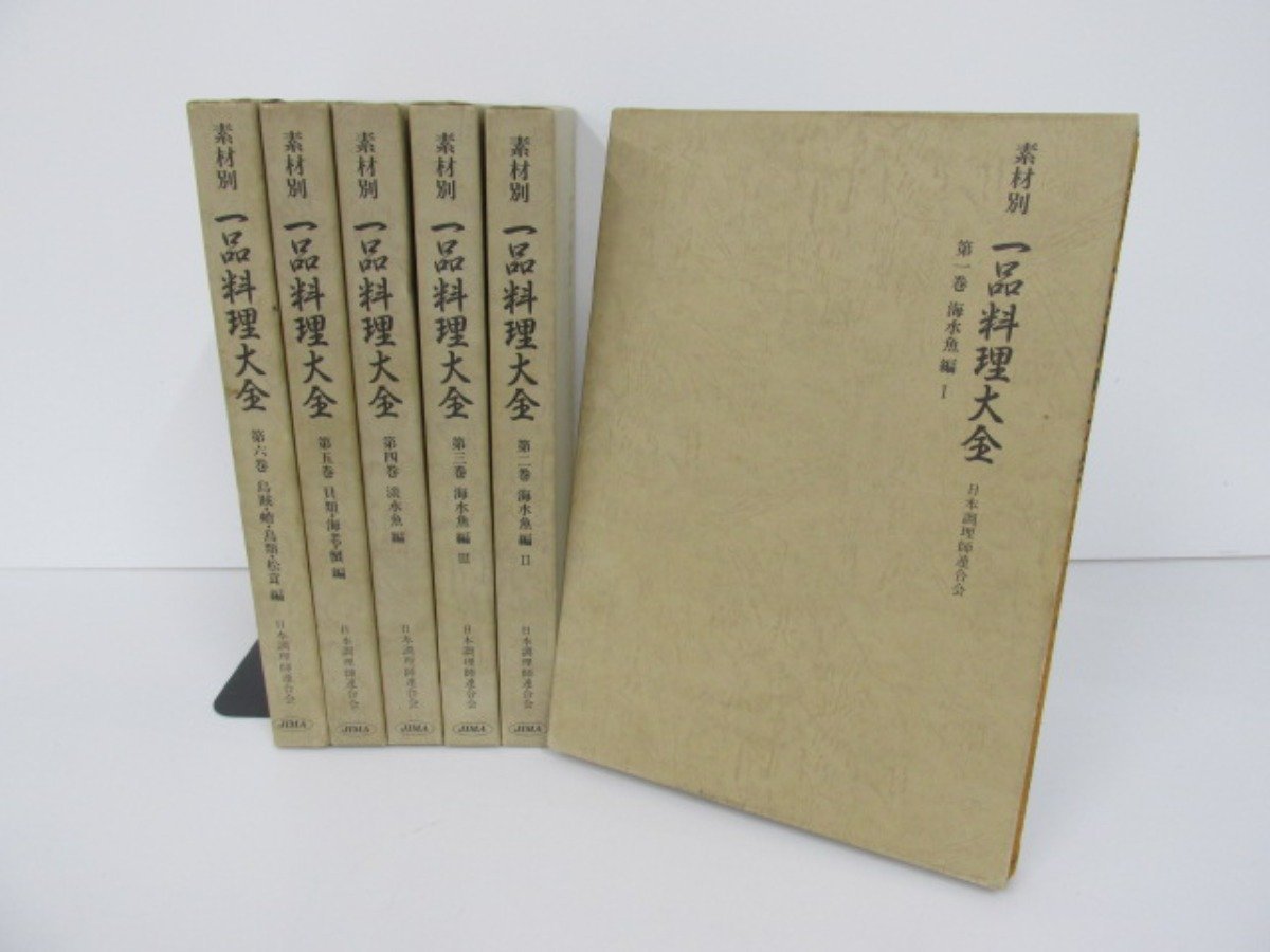 ヤフオク! -「日本調理師連合会」の落札相場・落札価格