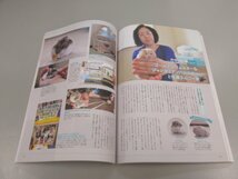 ★　【愛玩動物 with PETs 別冊 ペットの飼養管理 2022　日本愛玩動物協会】151-02212_画像4