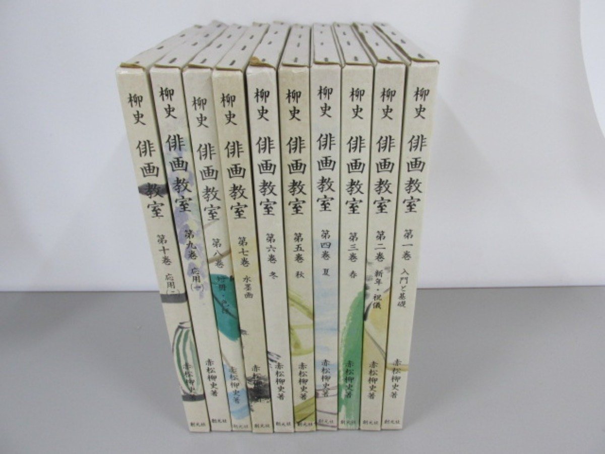 ヤフオク! -「赤松柳史」の落札相場・落札価格
