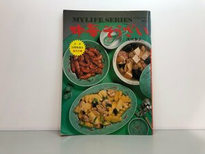 V [ мой жизнь серии китайский похоже ..No.58. рисовое поле .... курица . рыба . цветок ... слива др. Showa. .... graph фирма Showa 53 год ]146-02212