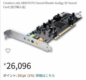 【輸入品、動作正常】Creative Labs Sound Card サウンドカード