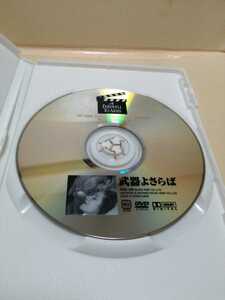 ［武器よさらば］ディスクのみ【映画DVD】DVDソフト（激安）【5枚以上で送料無料】※一度のお取り引きで5枚以上ご購入の場合