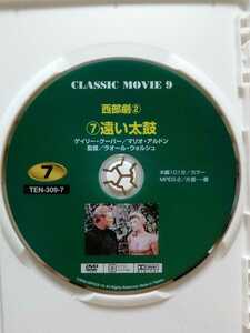 ［遠い太鼓］ディスクのみ【映画DVD】DVDソフト（激安）【5枚以上で送料無料】※一度のお取り引きで5枚以上ご購入の場合