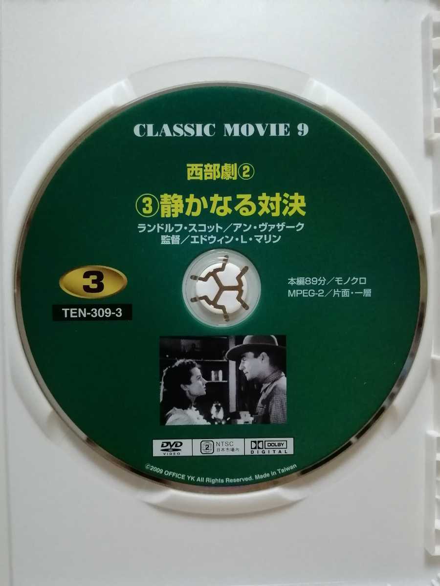 シネマスクエアマガジン66『人生は長く静かな河』1989年☆長沢節、大空