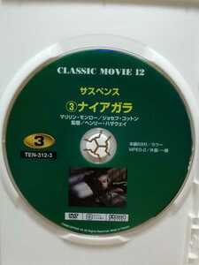 ［ナイアガラ］ディスクのみ【映画DVD】DVDソフト（激安）【5枚以上で送料無料】※一度のお取り引きで5枚以上ご購入の場合