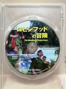 ［ロビンフッドの冒険］ディスクのみ【映画DVD】DVDソフト（激安）【5枚以上で送料無料】※一度のお取り引きで5枚以上ご購入の場合