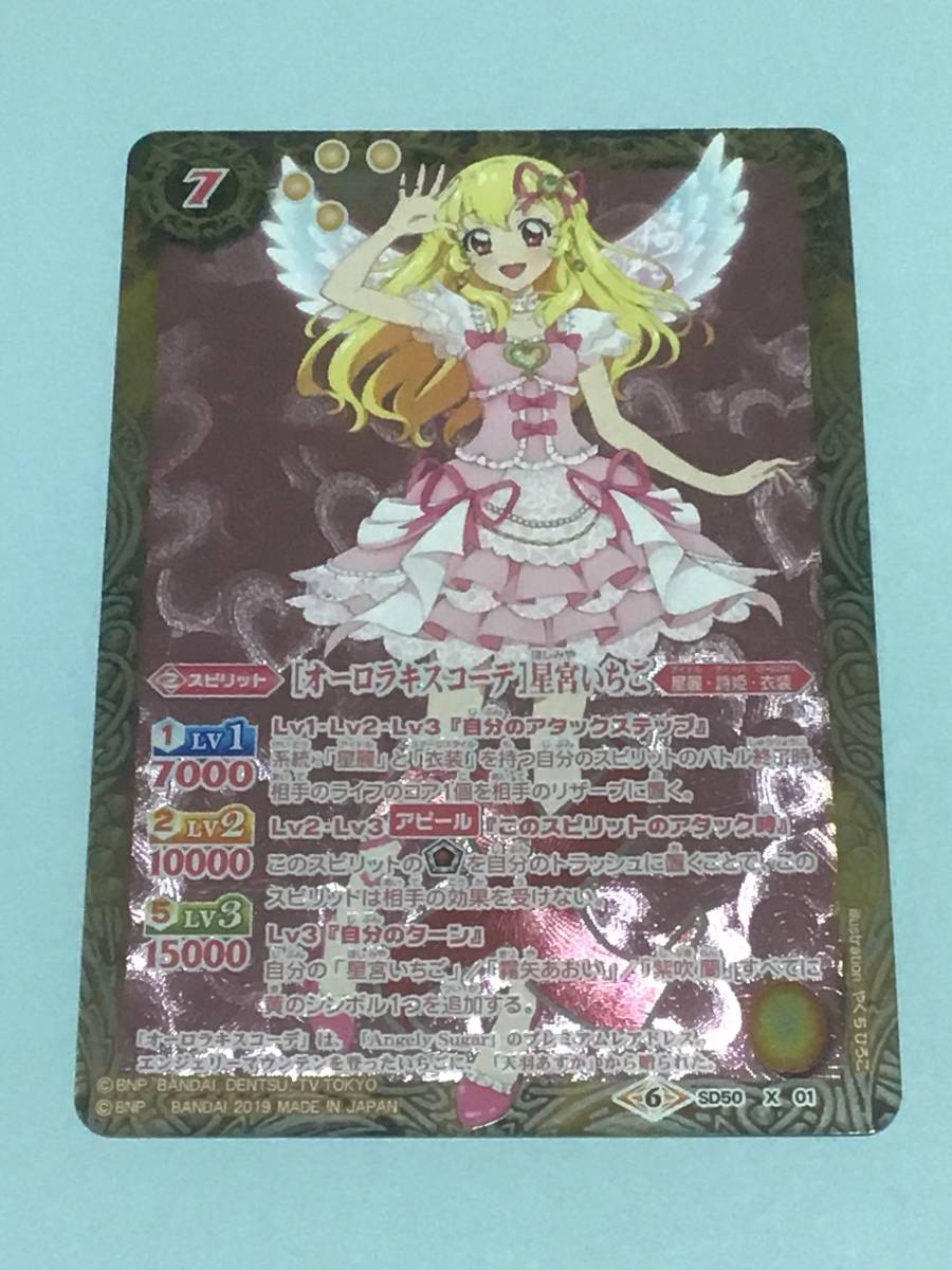 ヤフオク! -アイカツ オーロラキスの中古品・新品・未使用品一覧 ヤフオク! -アイカツ オーロラキスの中古品・新品・未使用品一覧