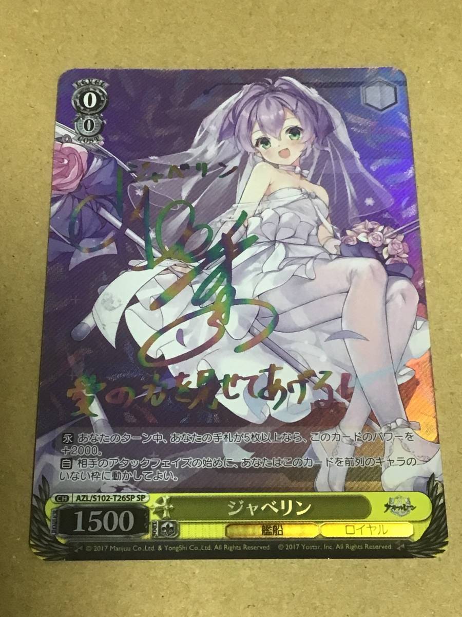 安いアズールレーン ジャベリンの通販商品を比較 ショッピング情報の