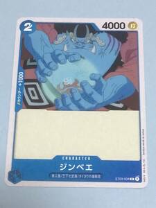 ワンピースカードゲーム スタートデッキ 王下七武海 ジンベエ C