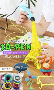 [ new goods * unused ] easily colorful .3D work . work .. pen ( blue )