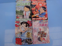 CM-0010 おなじみ人気コミック*「春が来た 」*「亀有交番前...」 など17冊の出品になります。写真のものが全てです。 _画像5