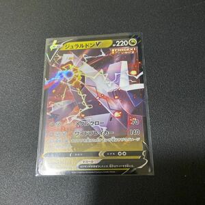 ポケモンカード ポケカ　ジュラルドンv rr