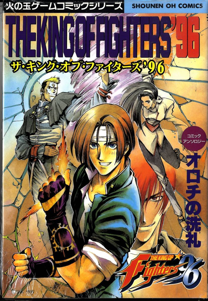 2025年最新】Yahoo!オークション -kof 96(本、雑誌)の中古品 2025年最新】Yahoo!オークション -kof 96(本、雑誌)の中古品