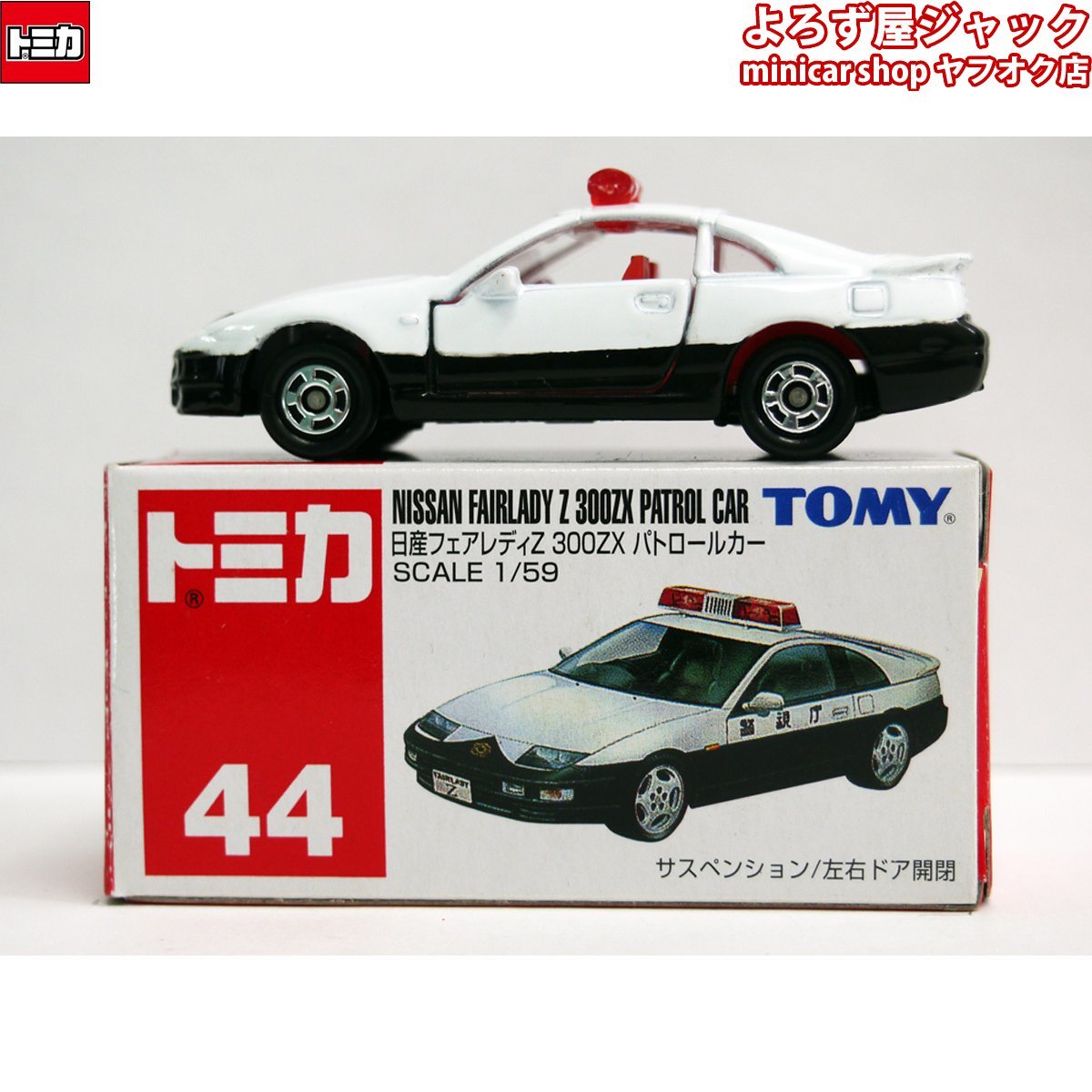 送料無料(一部地域を除く)】 トミカ フェアレディ Z ケース パトカー