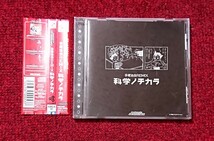 beatmania ANI-SONGS MIX 手塚治虫REMIX 科学ノチカラ_画像1