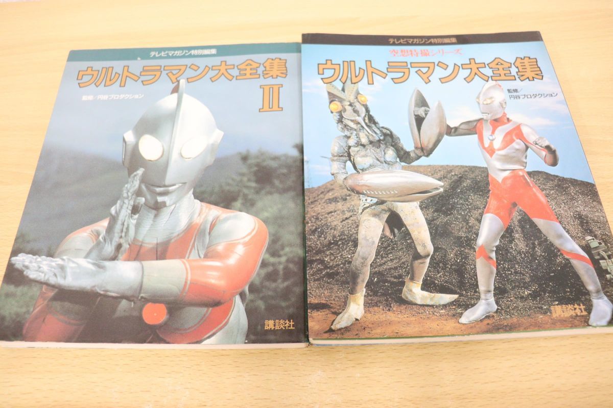 ヤフオク! -「ウルトラマン大全集」の落札相場・落札価格