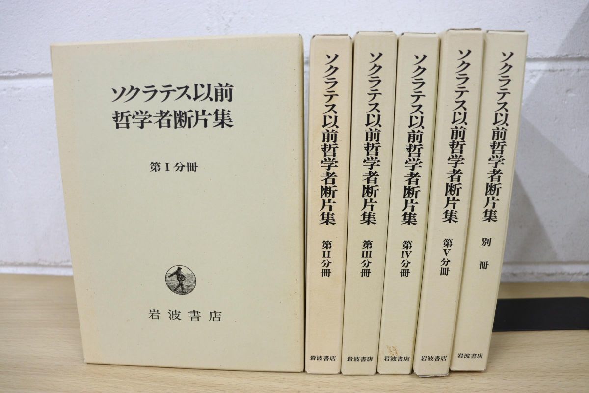 ヤフオク! -「ソクラテス以前」の落札相場・落札価格
