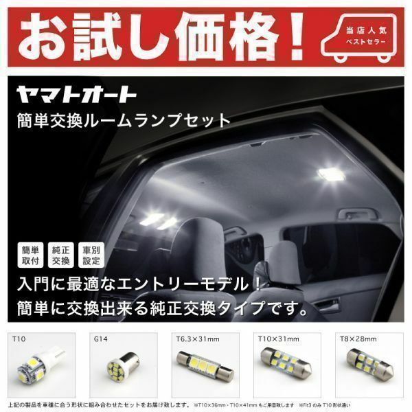 AZR60系 ヴォクシー 大型ルームランプ LED ルームランプ 6点SET VOXY TOYOTA トヨタ 車内灯 室内灯ライト アクセサリー GRANDE