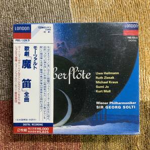 CD★ゲオルグ・ショルティ スミ・ジョー ルート・ツィーザク★モーツァルト 歌劇「魔笛」【POCL-1124/5】２枚組 未開封品の画像1