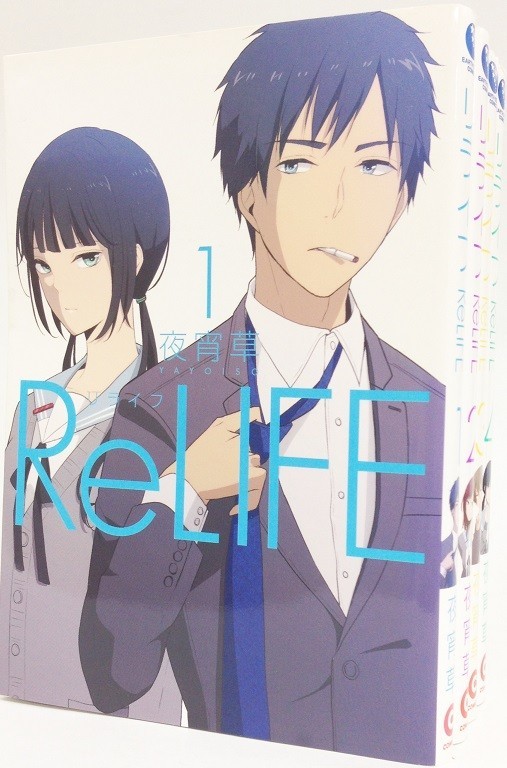 ヤフオク! -relife 全巻の中古品・新品・未使用品一覧
