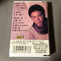 森進一　風のエナジー　国内盤カセットテープ▲【未開封新品】演歌_画像3