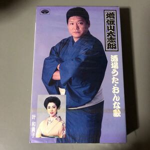 増位山大志郎【ナレーション吐和貴子】酒場うた・おんな歌　国内盤カセットテープ▲【未開封新品】演歌