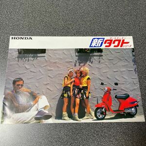 バイク スクーター カタログ HONDA ホンダ タクト & タクト・フルマーク 中古品！