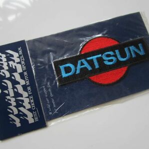 NISSAN 日産 日本車 DATSUN ダットサン ワッペン/ビンテージ エンブレム ステッカー 自動車 整備 作業着 レーシング 168の画像1