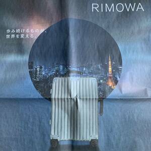 超貴重！RIMOWA 2部セット 歩み続けるものが世界を変える リモワ 広告 読売新聞 12/23 5/23