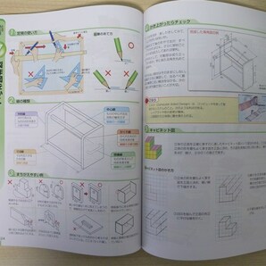 ★試験・対策★ 2022年版 最新 技術・家庭科資料集 〈明治図書〉 【教師用】の画像5