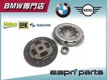 BMW MINI ミニ R50 R52 One Cooper ワン クーパー クラッチキット クラッチセット 2120 7561 754 純正供給OEM品 新品 即納 2004年4月以降_画像1