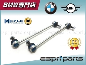 BMW F13 F12 F06 640i 650i front stabi link stabilizer vent Ram support stabi rod left right 31356777319 MEYLE