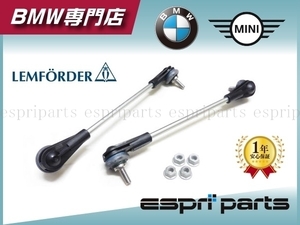 BMW F20 F21 116i 118i 118d 120i M135i フロント スタビリンク スタビライザー スタビロッド ベントラムサポート 左右 31306792211/212