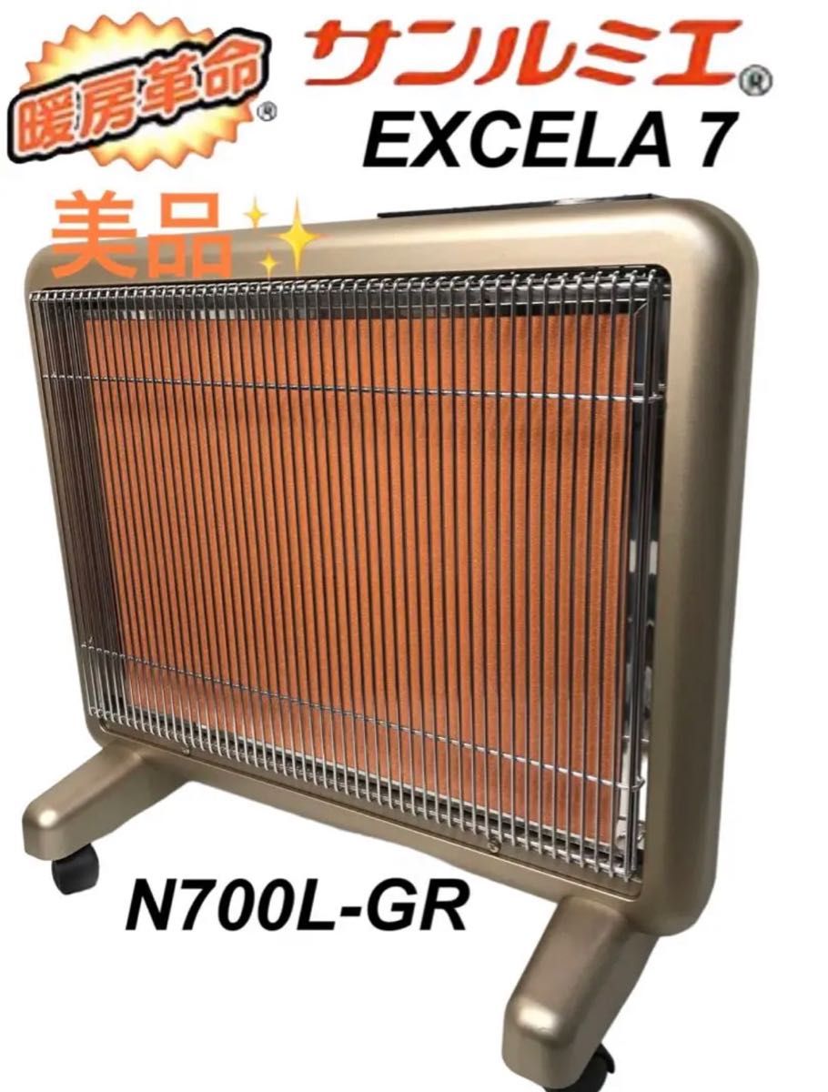 SALE/56%OFF】 サンルミエ エクセラ5 遠赤外線 N500LS-GR 電気パネル