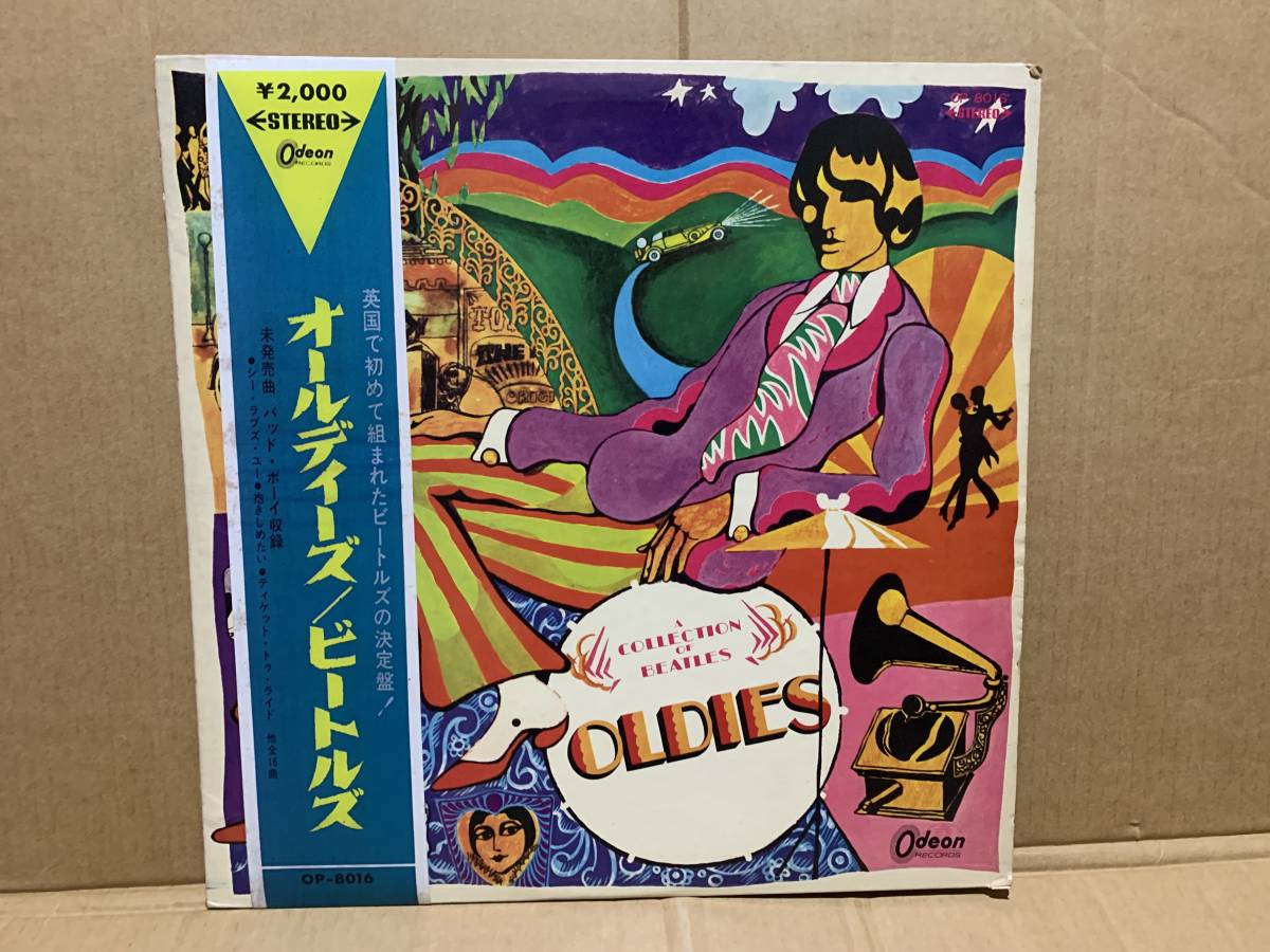 ビートルズ No.5 オデオン赤盤 OR7103 レコード 洋楽 barrioletras.com