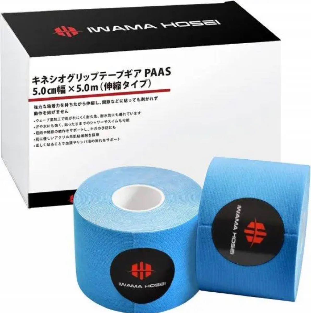 開店記念セール!】 スポーツ用テーピング12種49巻セット 新品未使用