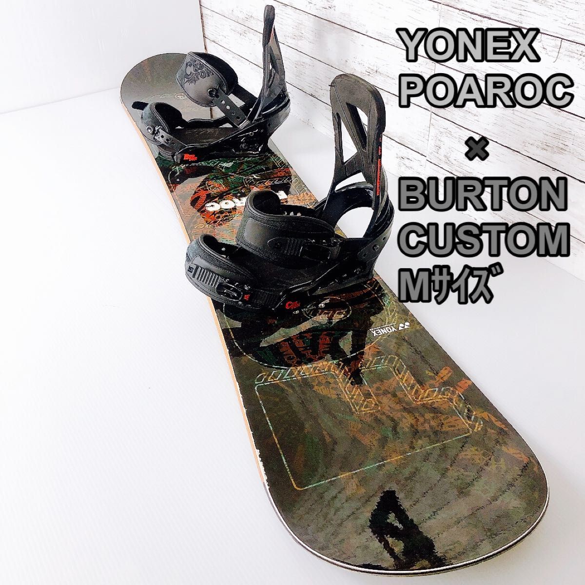 ボード YONEX FOAROC(154) × BURTON CUSTOM(M)