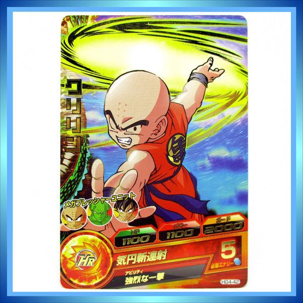 気円斬【R】{FB05-067} - カードラッシュ ドラゴンボール