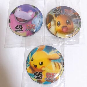 ポケモン【Pokemon】ぷくぷくマグネット ピカチュウ イーブイ ヤドラン くら寿司 非売品