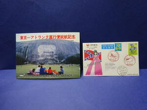 （１０）「東京ーアトランタ直行便就航記念」　資料２点　貼り痕あり　検：航空記念タトウ飛行機羽田空港成田空港新東京国際空港郵便古銭