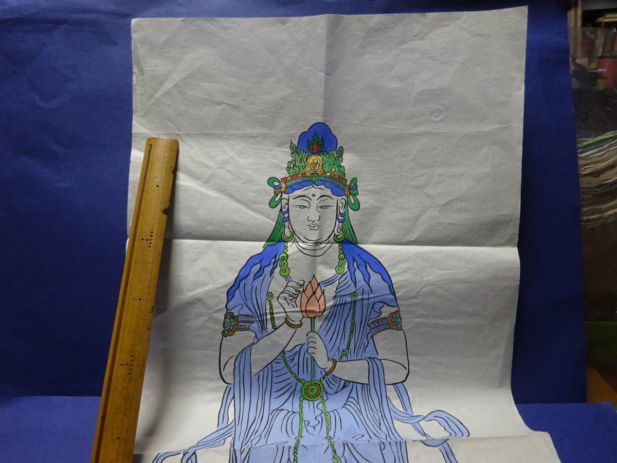 (5) Буддийское искусство, Буддийская живопись, бумажная книга, почерк, тюлень, морщины, Есть складки.(5), рисование, Японская живопись, человек, Бодхисаттва