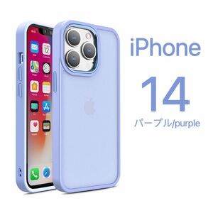 iPhone14proケース　高級マット　ハイブリッド パープル