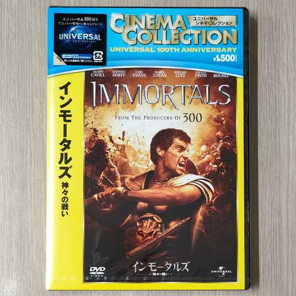 【未開封品】「インモータルズ-神々の戦い-('11米)」DVD　ヘンリー・カヴィル　ミッキー・ローク　ターセム・シン【送料無料・即決】