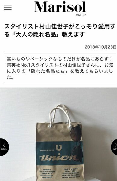 ユニオン エコバッグ UNION BAG