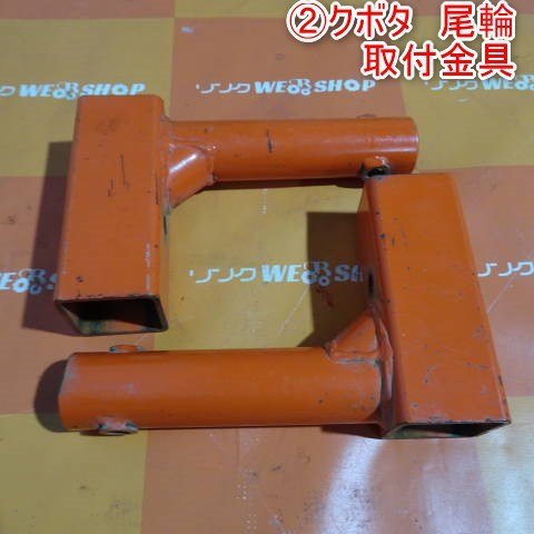 クボタ 尾輪の値段と価格推移は?|22件の売買データからクボタ 尾輪の